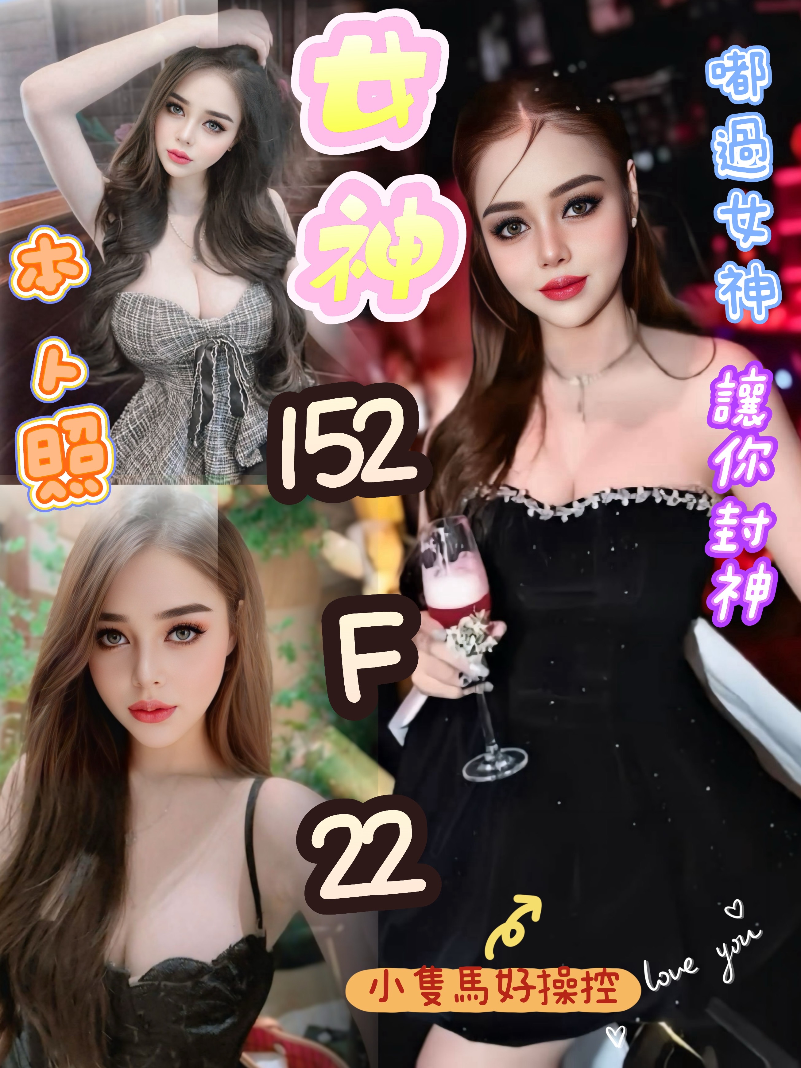 基隆定點 夏沫 165/36C/23 大奶主播